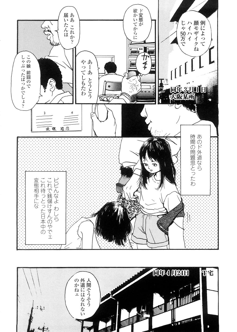 [町田ひらく] sweet ten diary