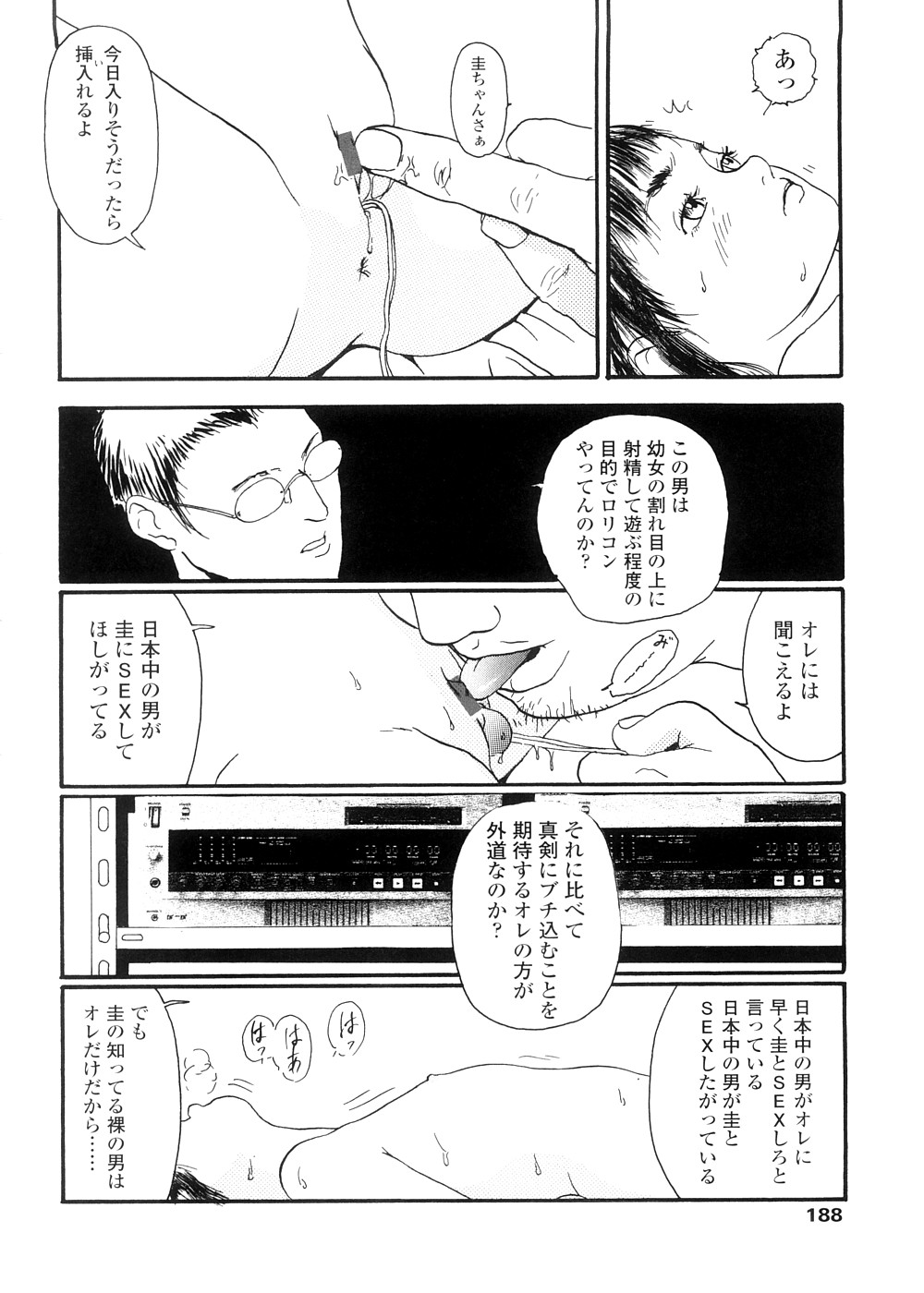 [町田ひらく] sweet ten diary