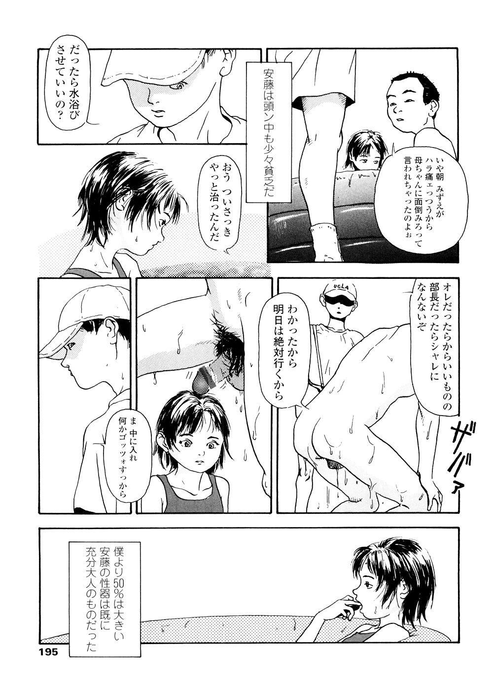 [町田ひらく] sweet ten diary