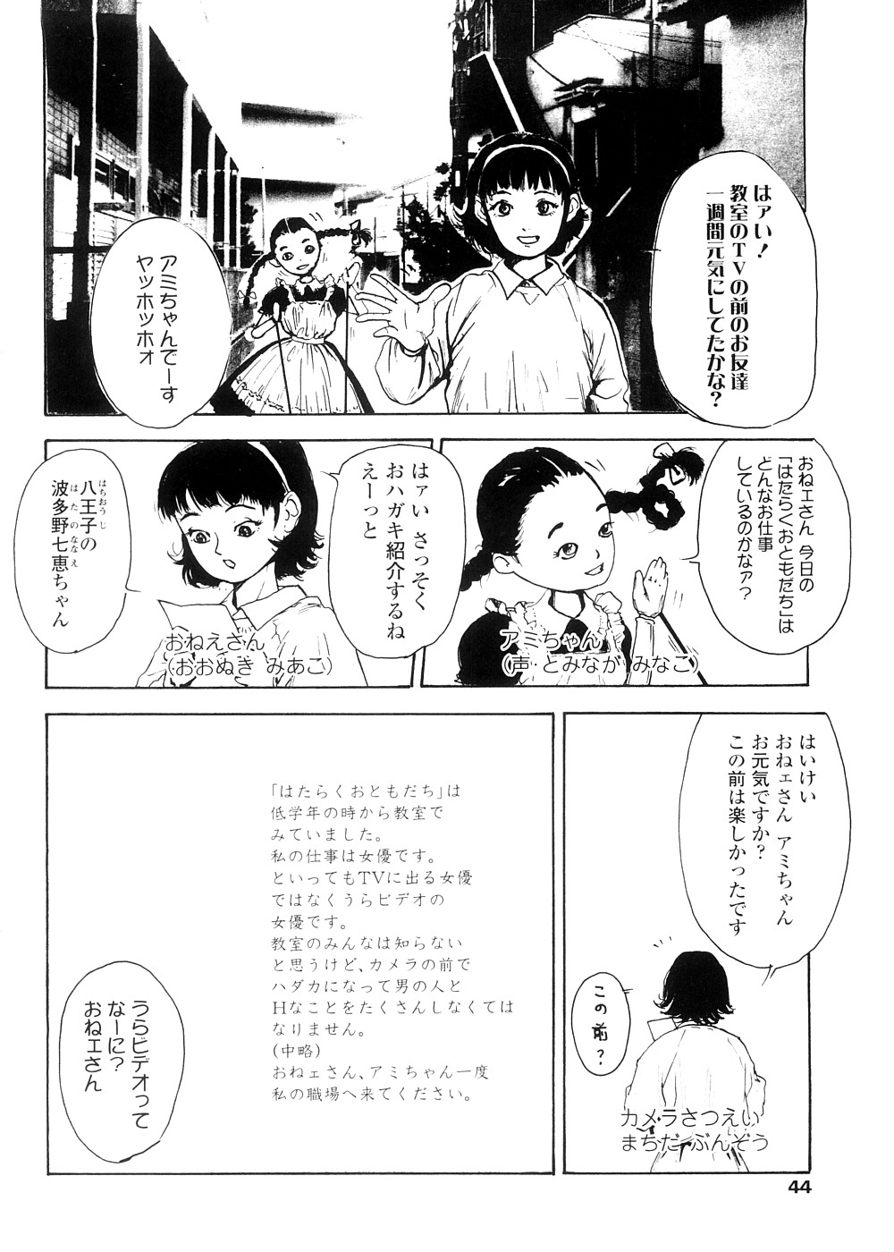 [町田ひらく] sweet ten diary