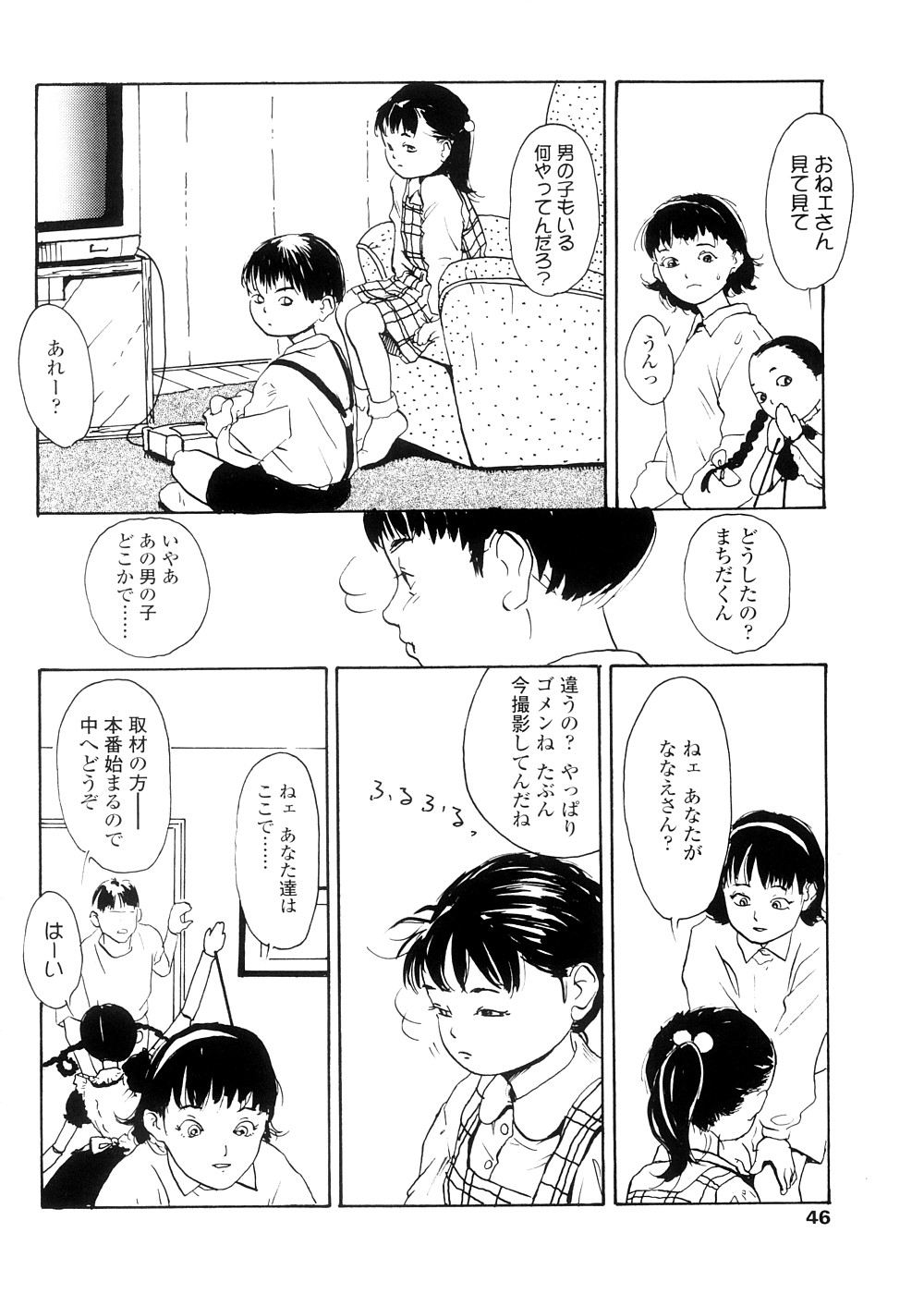 [町田ひらく] sweet ten diary