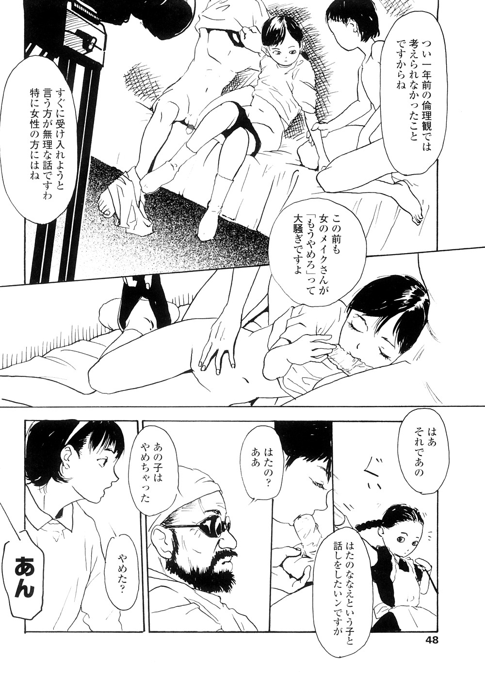 [町田ひらく] sweet ten diary