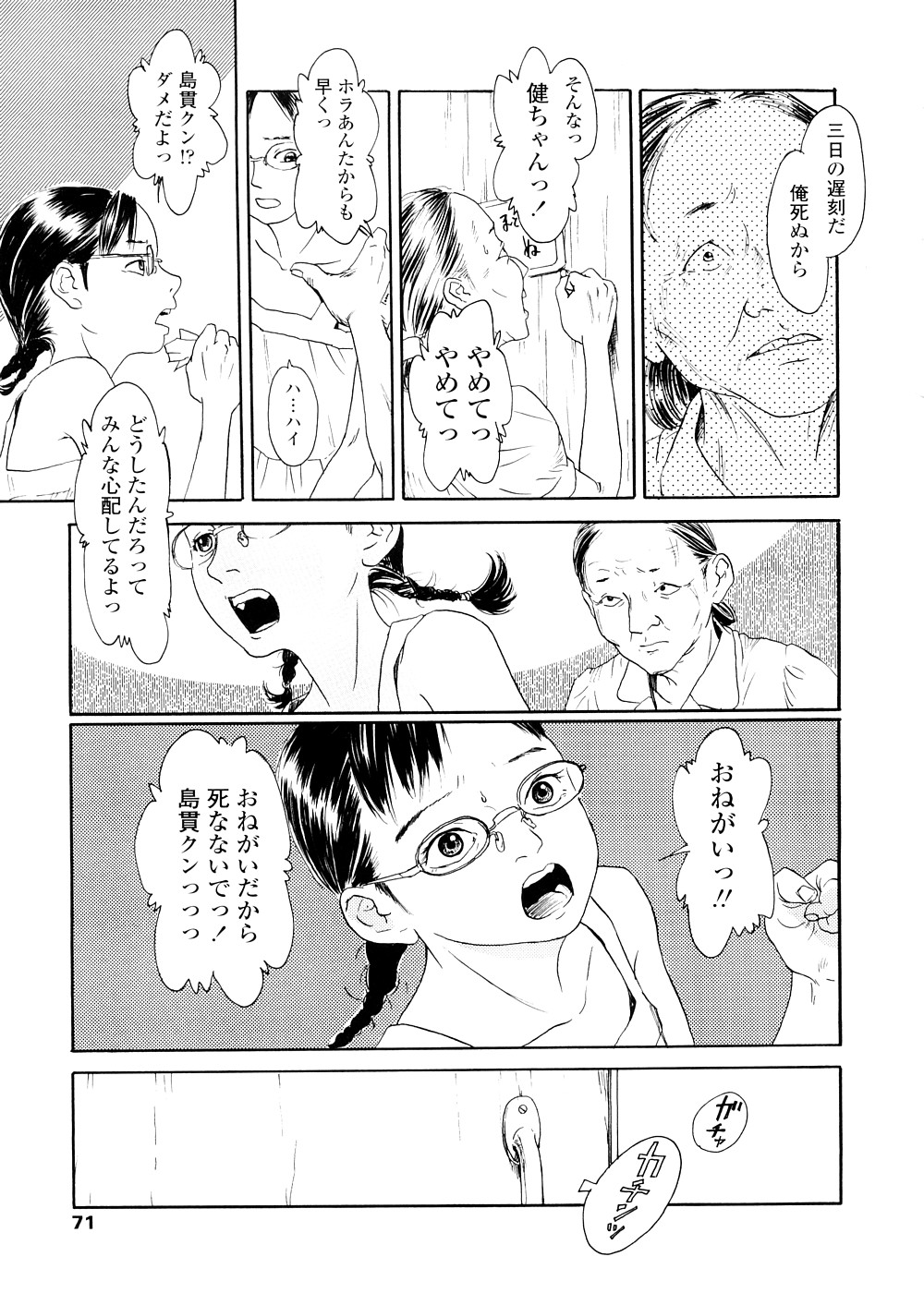 [町田ひらく] sweet ten diary