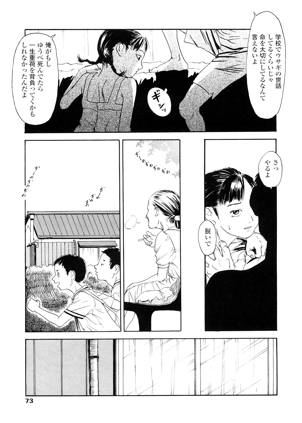 [町田ひらく] sweet ten diary