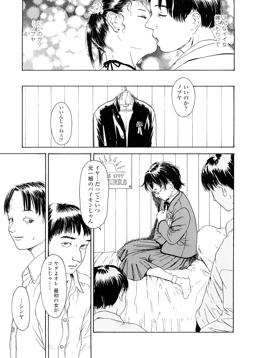 [町田ひらく] sweet ten diary