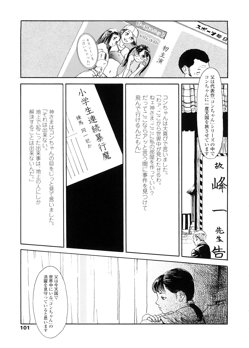 [町田ひらく] sweet ten diary