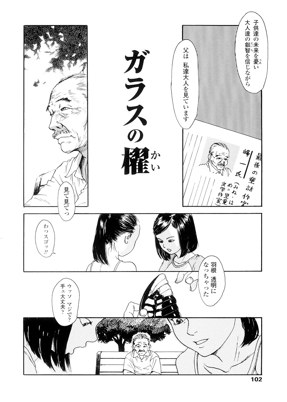 [町田ひらく] sweet ten diary