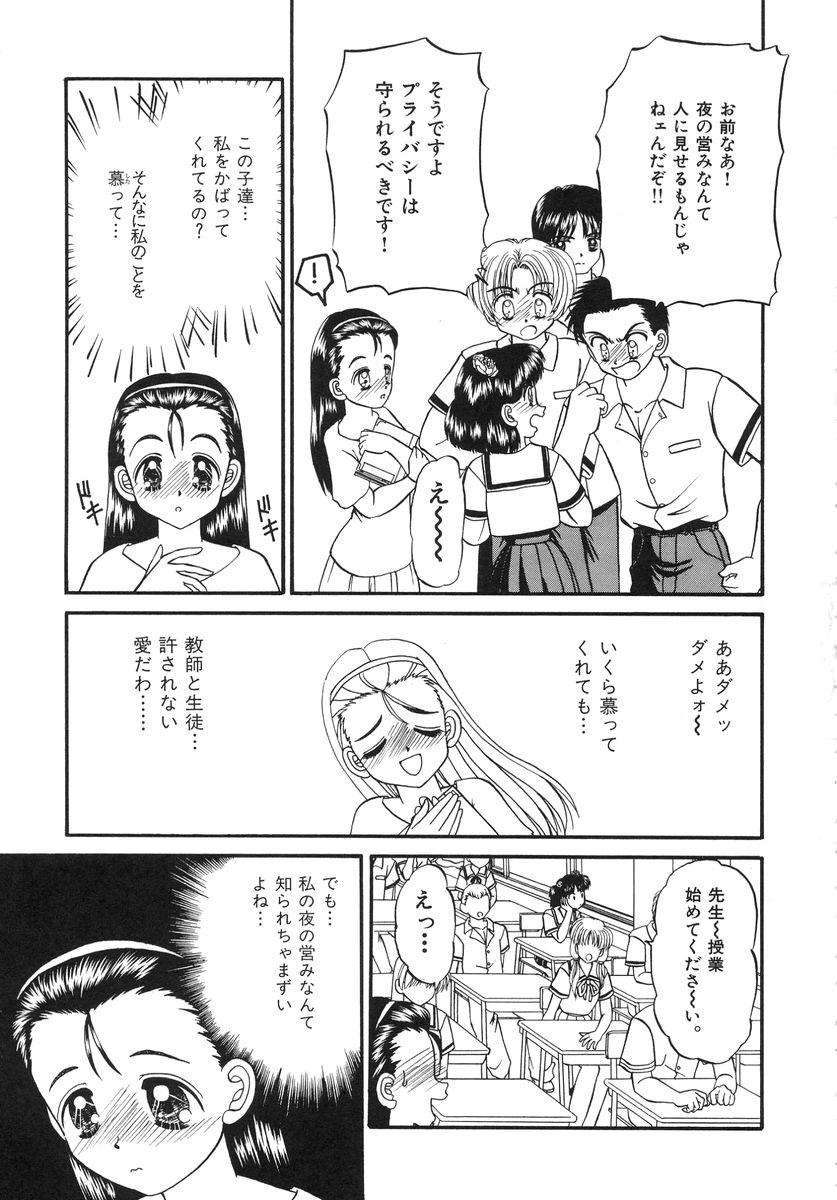 [春籠漸] 少女牧場 自選初期作品集