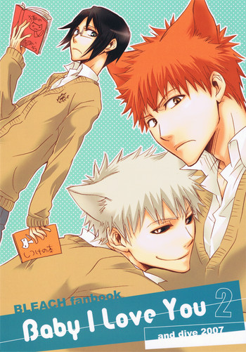 ベイビーアイラブユー2（ブリーチ）[ENG]