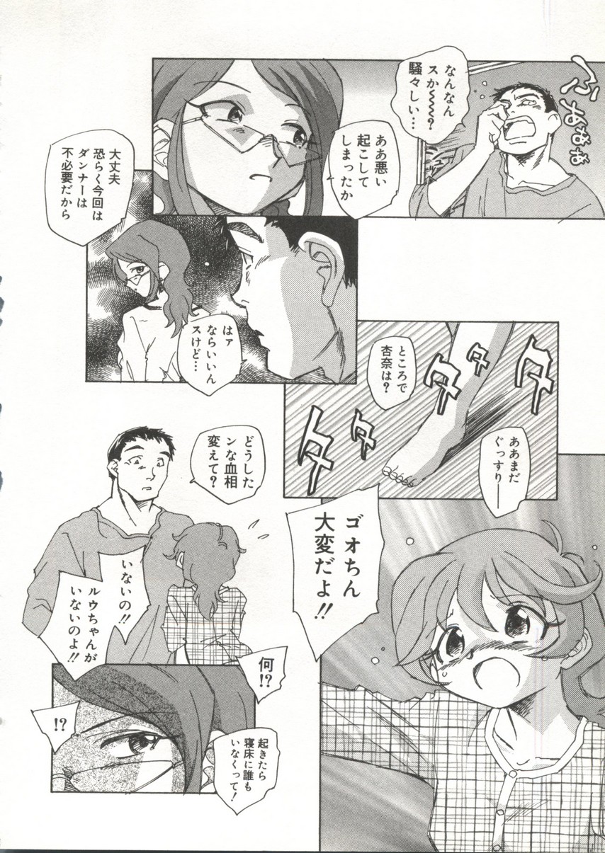 【同人誌アンソロジー】キュアキュアバトル（プリキュア、ゴダンナー、マシンロボレスキュー）