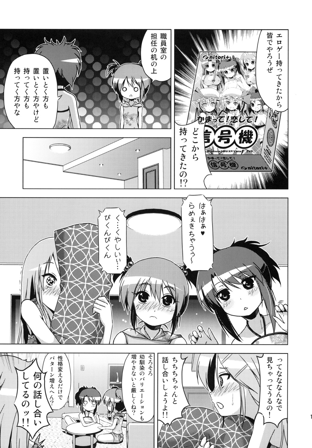 (コミティア93) [ツキヨミ (ポルリン)] 文化祭のしおり