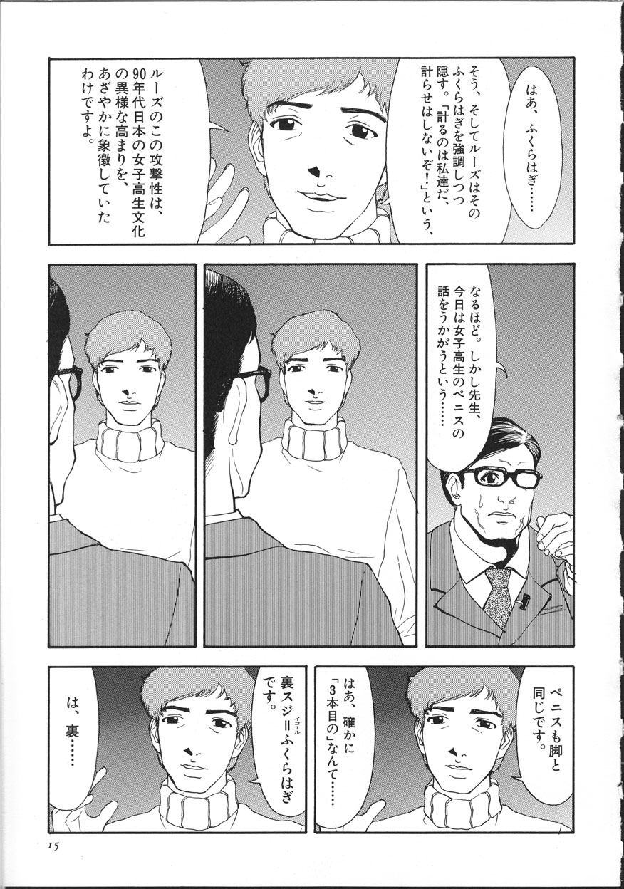 [砂] サイバーポルノ