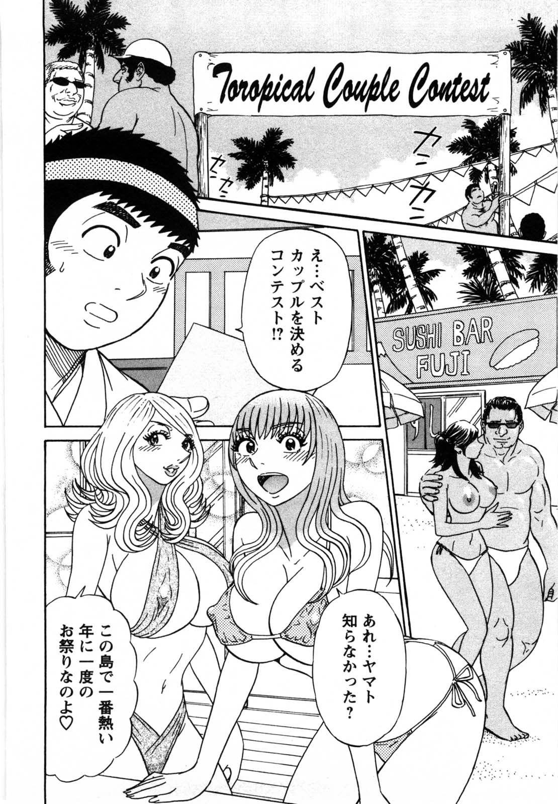 [白熊童子] 冒険の神様