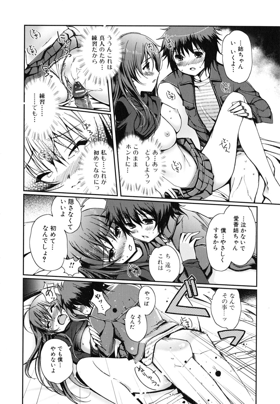 [木谷椎] どっちもLOVE！？