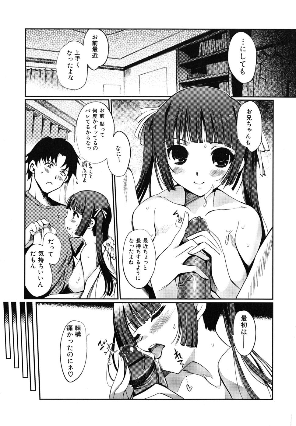 [木谷椎] どっちもLOVE！？