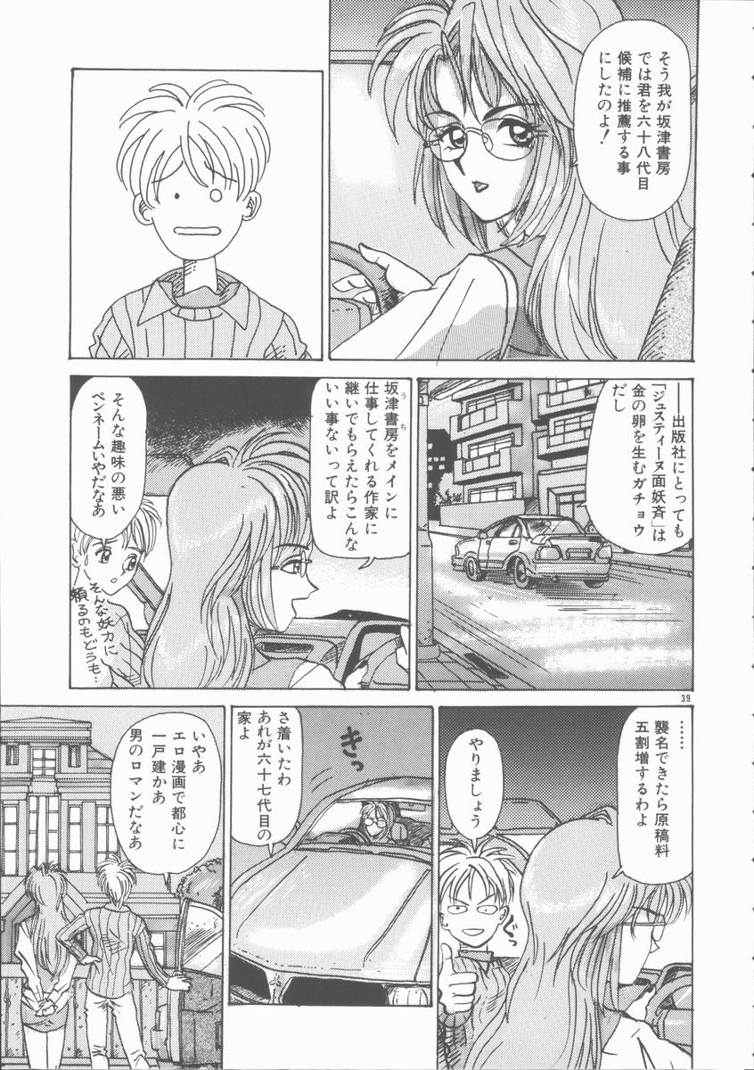 [山井坂太郎] 淫行令嬢