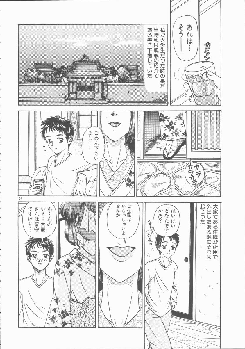 [山井坂太郎] 淫行令嬢