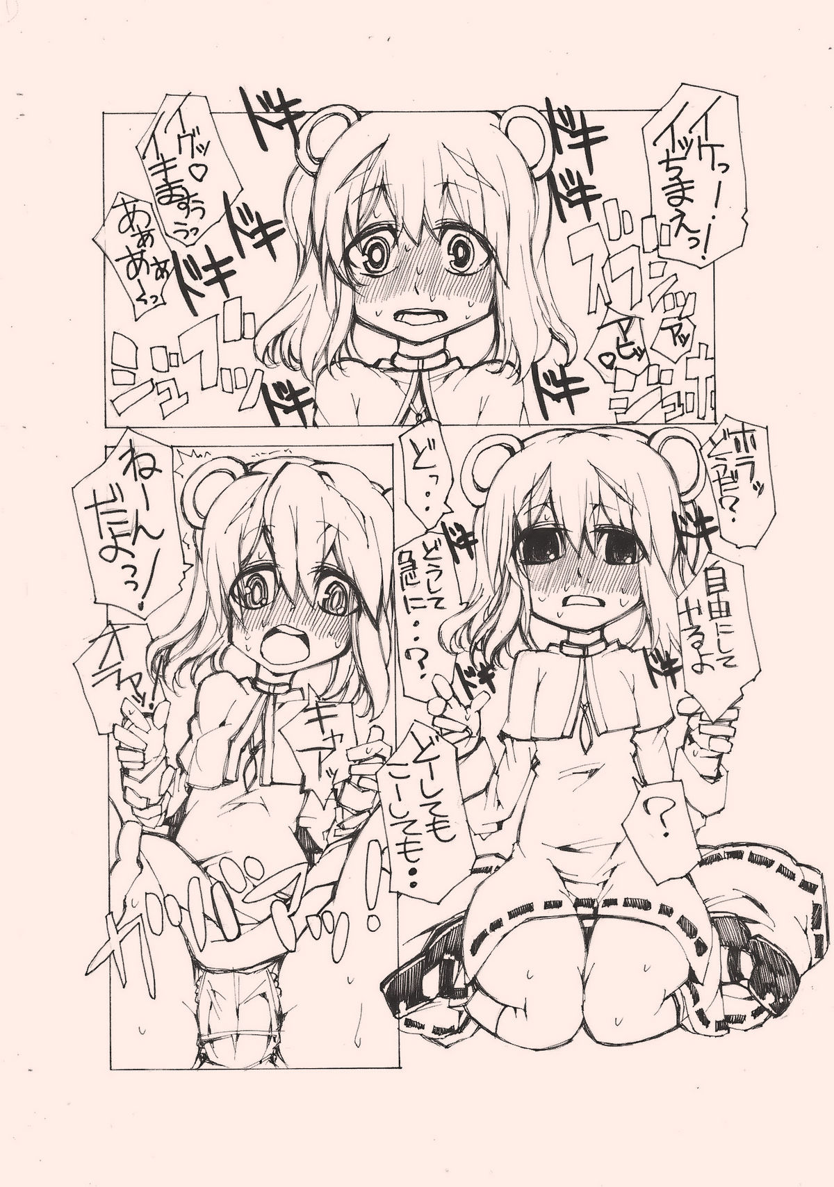 [BLUEHOT +]聖人愛賛歌