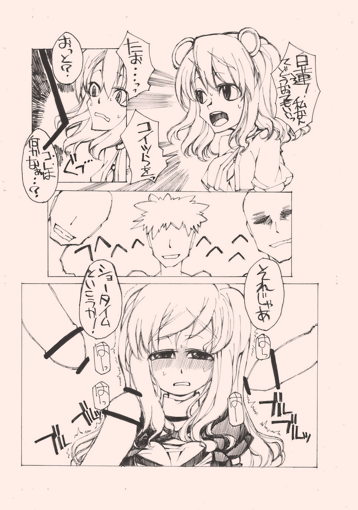 [BLUEHOT +]聖人愛賛歌