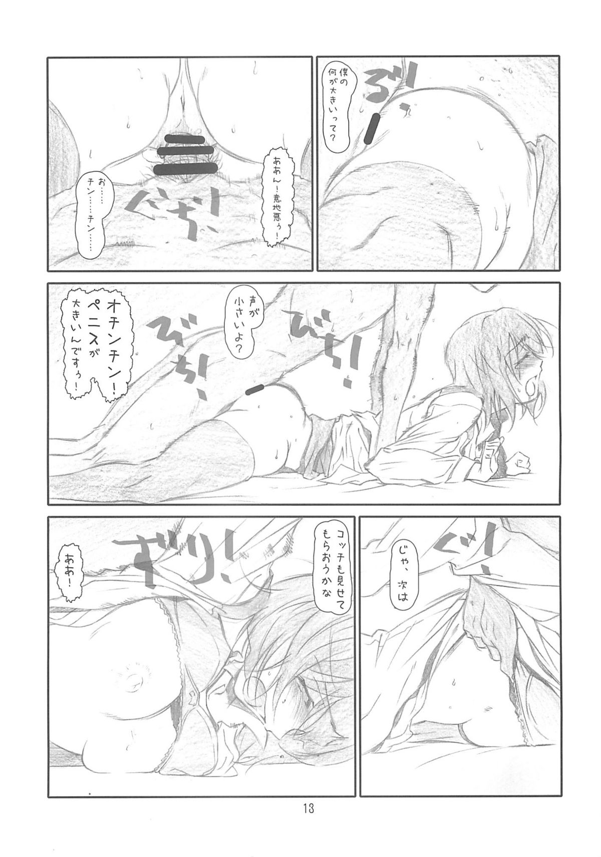 [Studio N.BALL (針玉ヒロキ)] IDOL NAVIG@TOR (アイドルマスター)