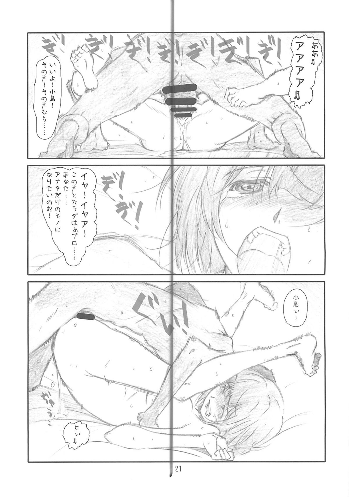 [Studio N.BALL (針玉ヒロキ)] IDOL NAVIG@TOR (アイドルマスター)