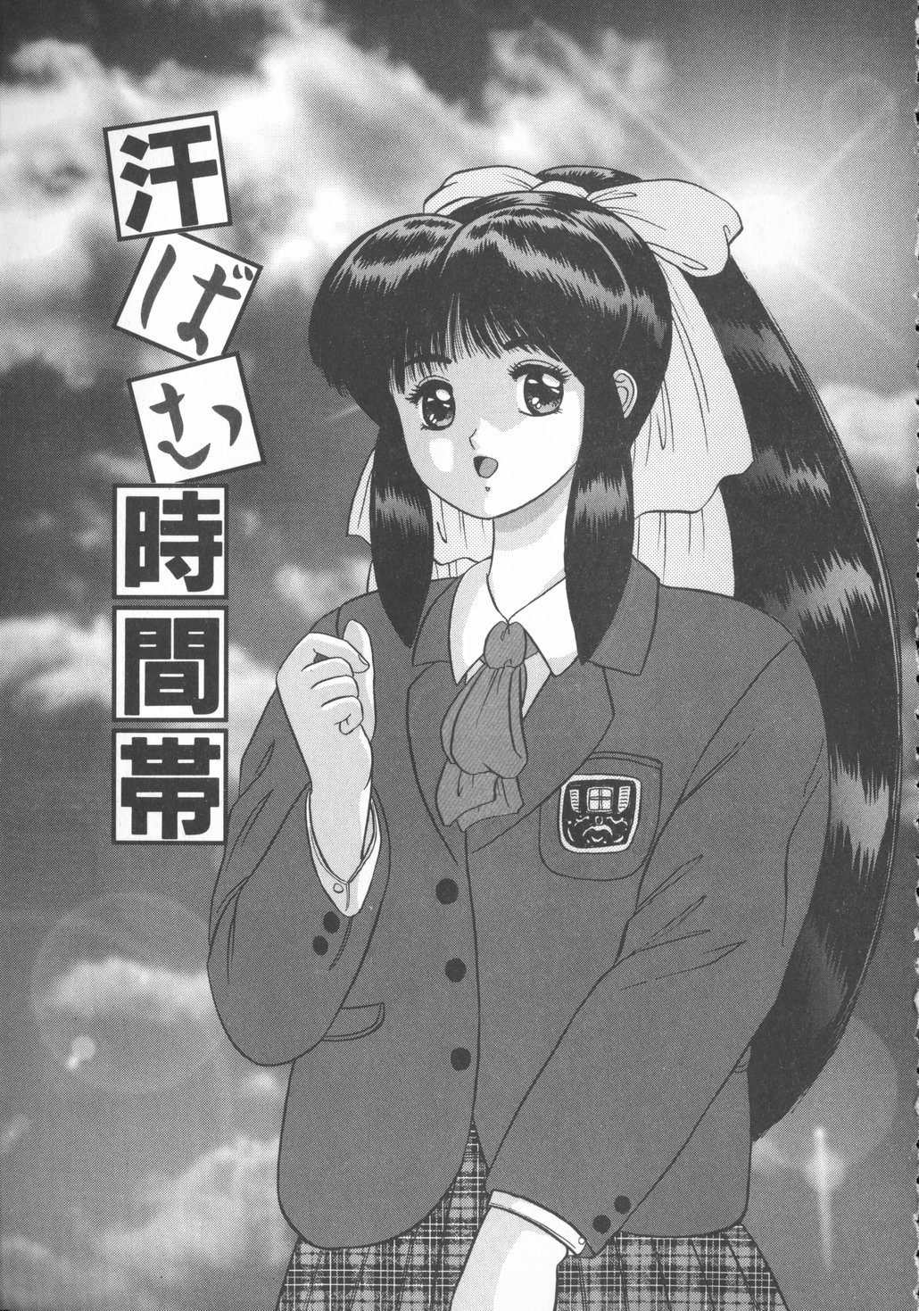 [柏樹玲] 秘められた好奇心