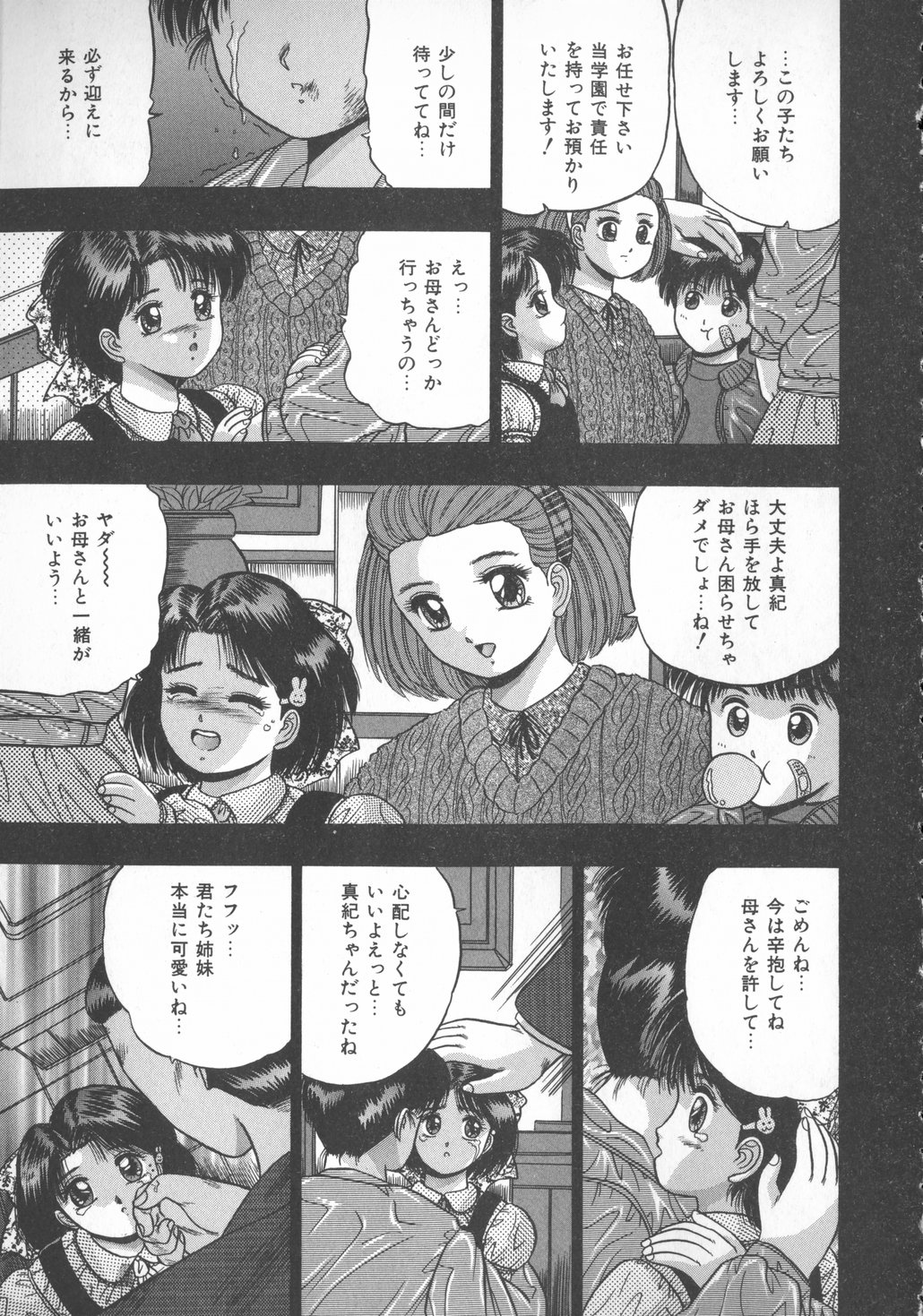 [柏樹玲] 秘められた好奇心