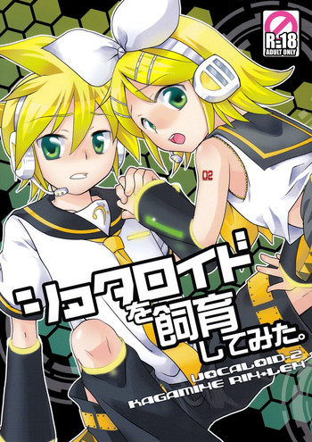 [Ad-Hoc (ごんたかほる)] ショタロイドを飼育してみた。 (VOCALOID)