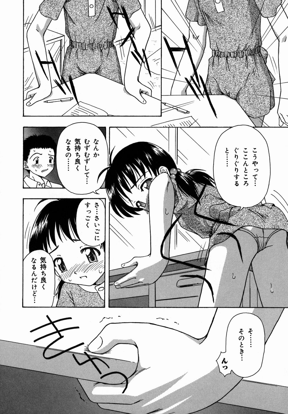 [藤瀬あきら] おとなたいけん