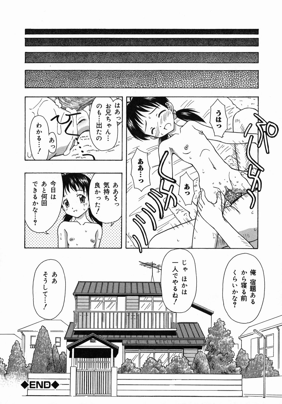 [藤瀬あきら] おとなたいけん