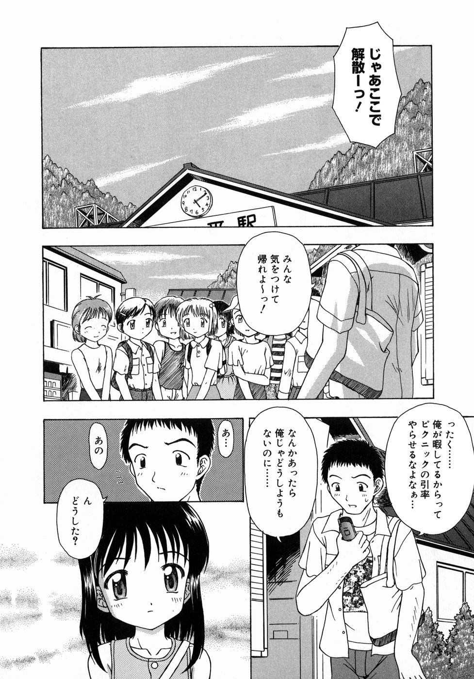 [藤瀬あきら] おとなたいけん