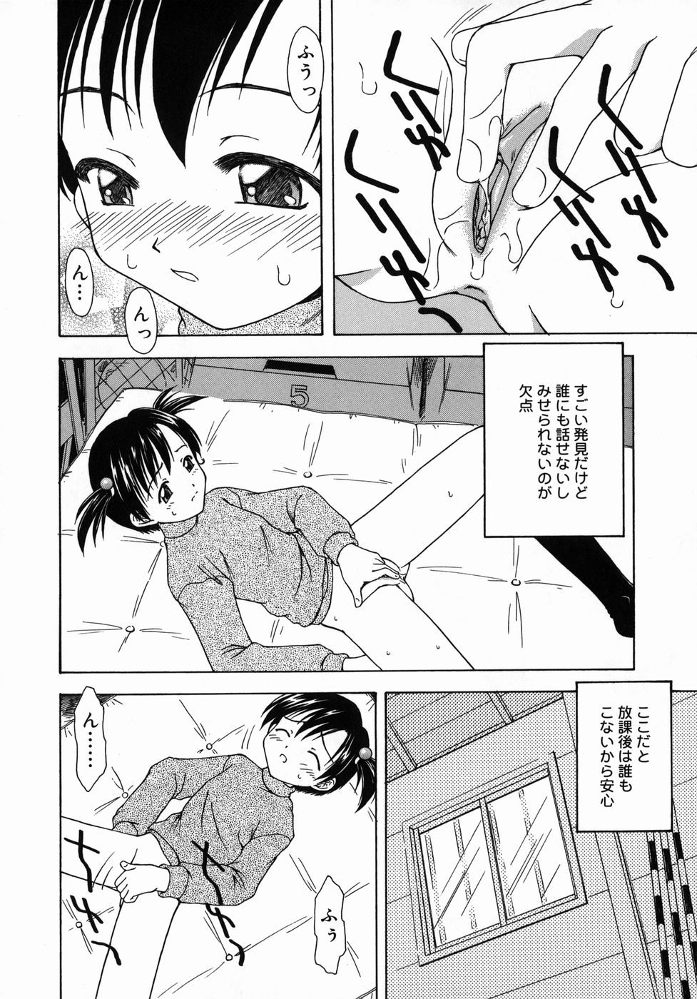 [藤瀬あきら] おとなたいけん