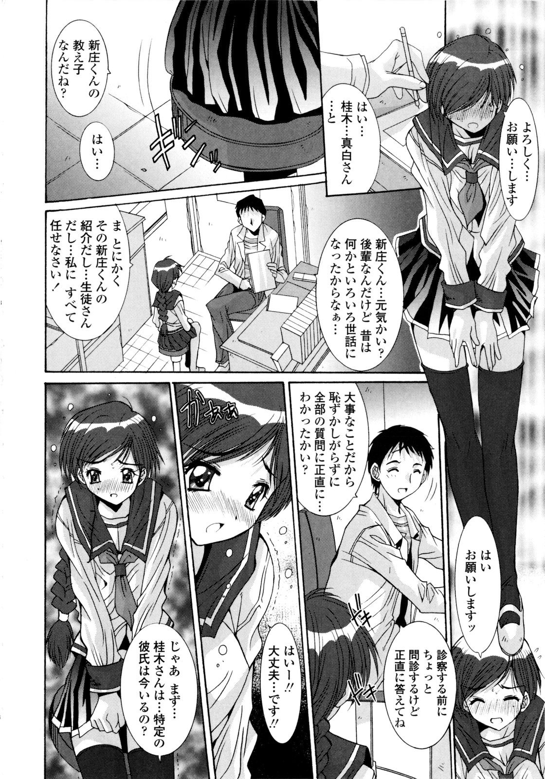 [悠宇樹] 交歓女教師寮