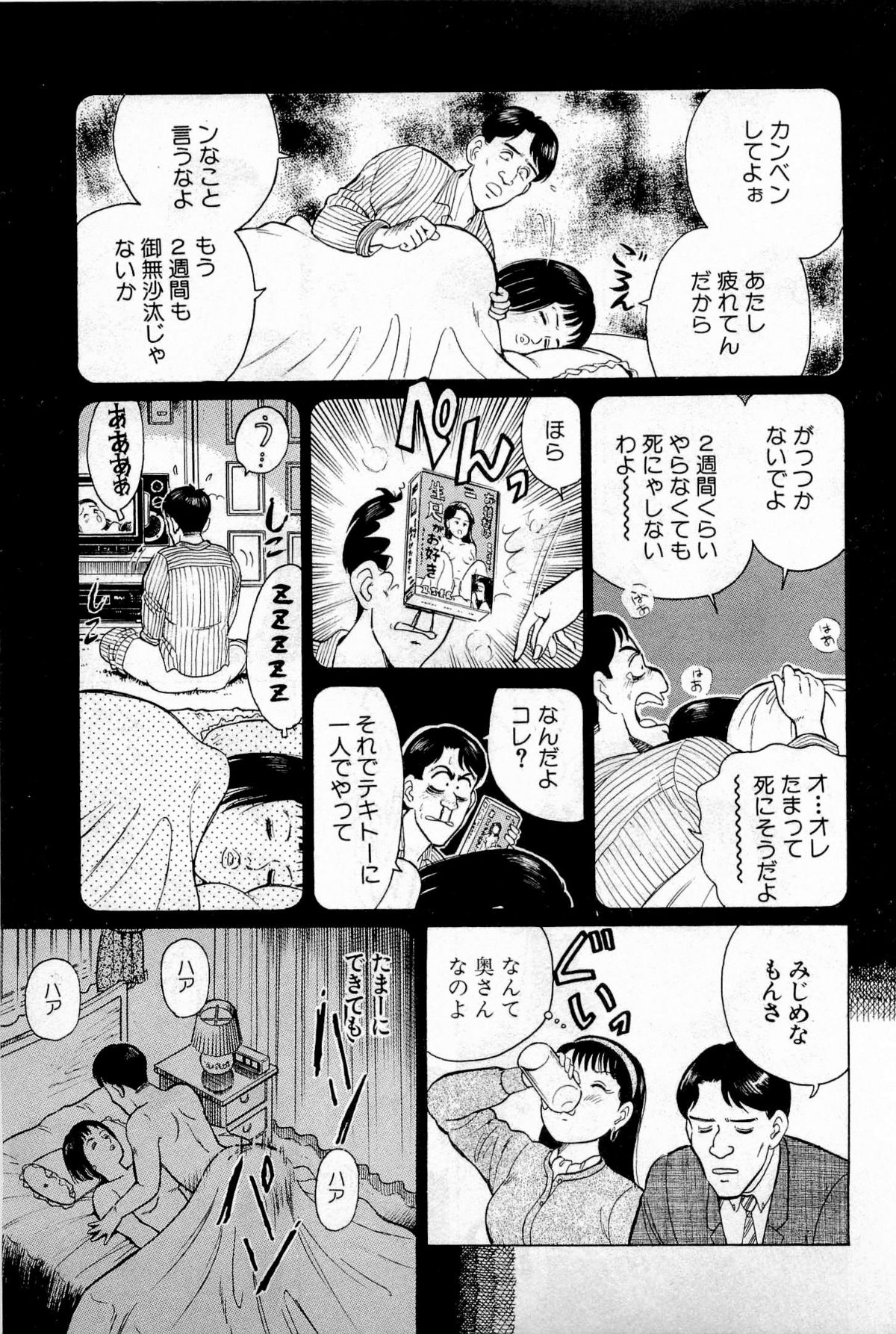 [久寿川なるお] SOAPのMOKOちゃん Vol.1