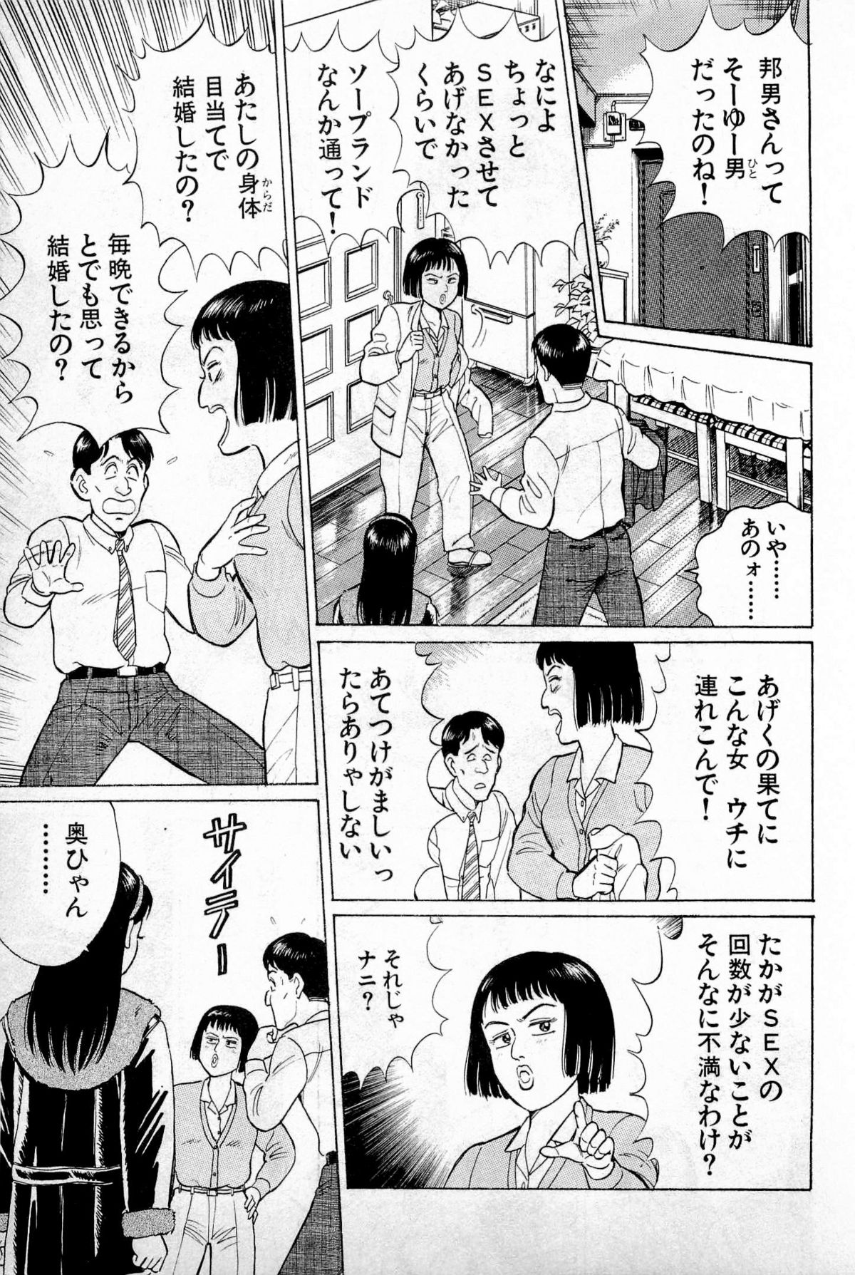 [久寿川なるお] SOAPのMOKOちゃん Vol.1