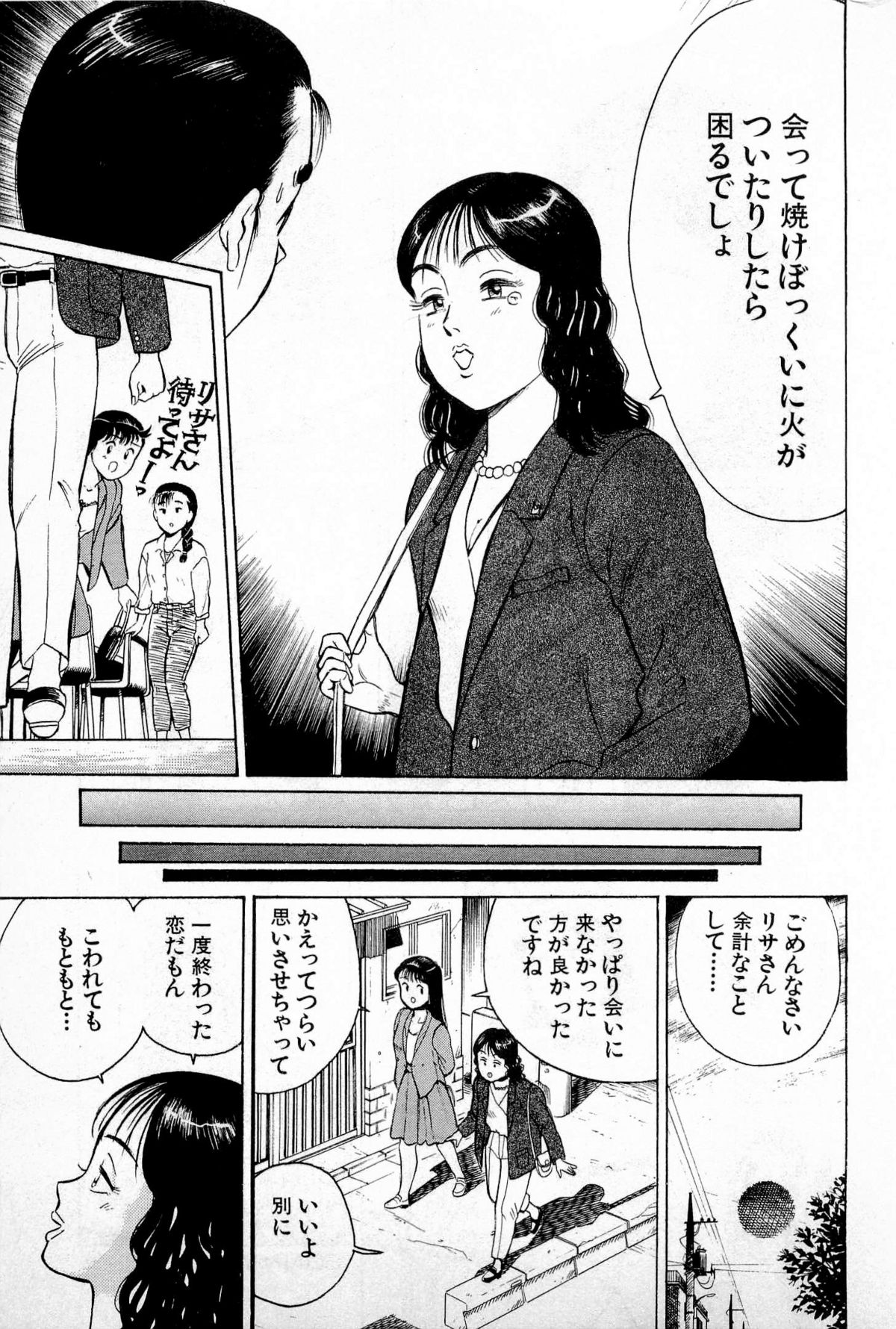 [久寿川なるお] SOAPのMOKOちゃん Vol.1