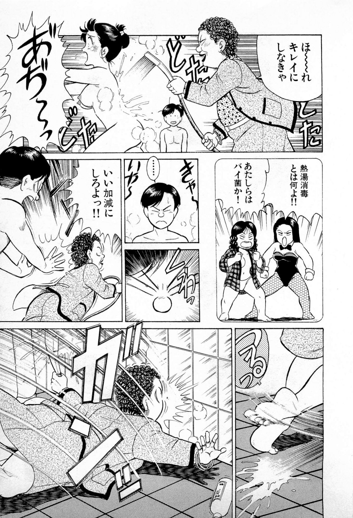 [久寿川なるお] SOAPのMOKOちゃん Vol.1