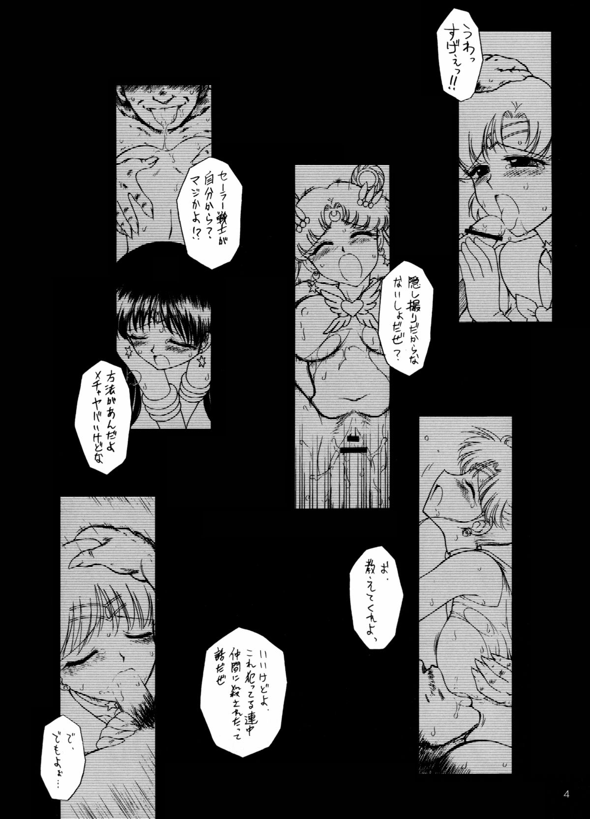 [BLACK DOG (黒犬獣)] SEX PISTOLS+ (美少女戦士セーラームーン) [2005年4月20日]