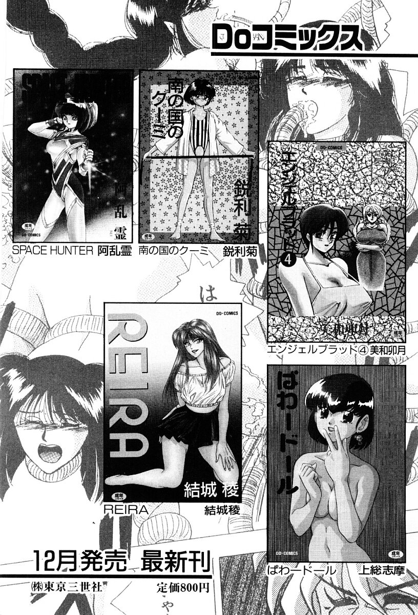 [上総志摩] ぱわードール