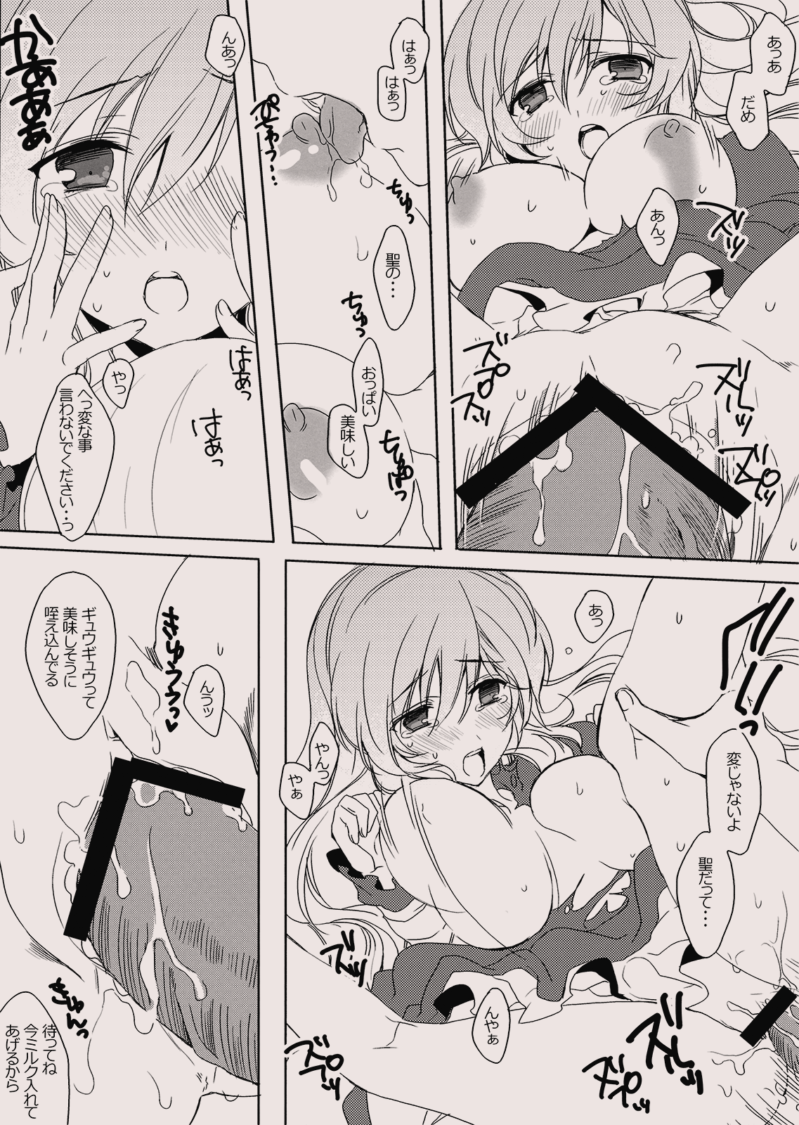 (C77) [煮豆 (中山みゆき)] Hrin (東方Project)