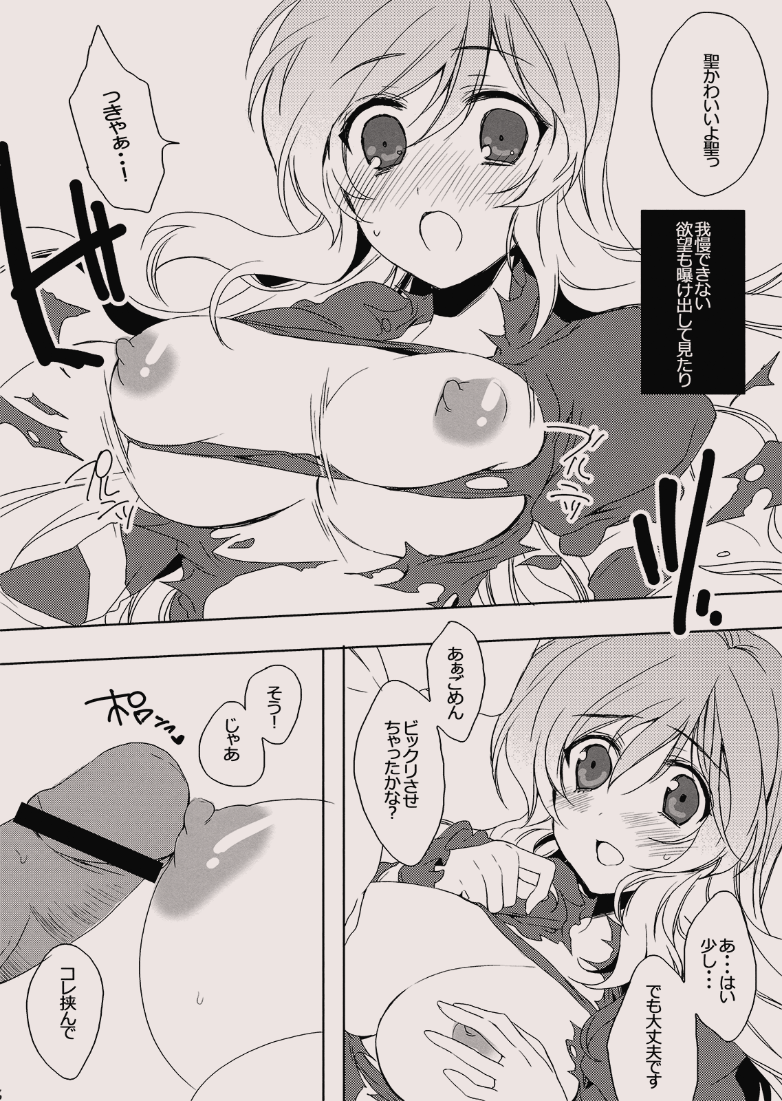 (C77) [煮豆 (中山みゆき)] Hrin (東方Project)