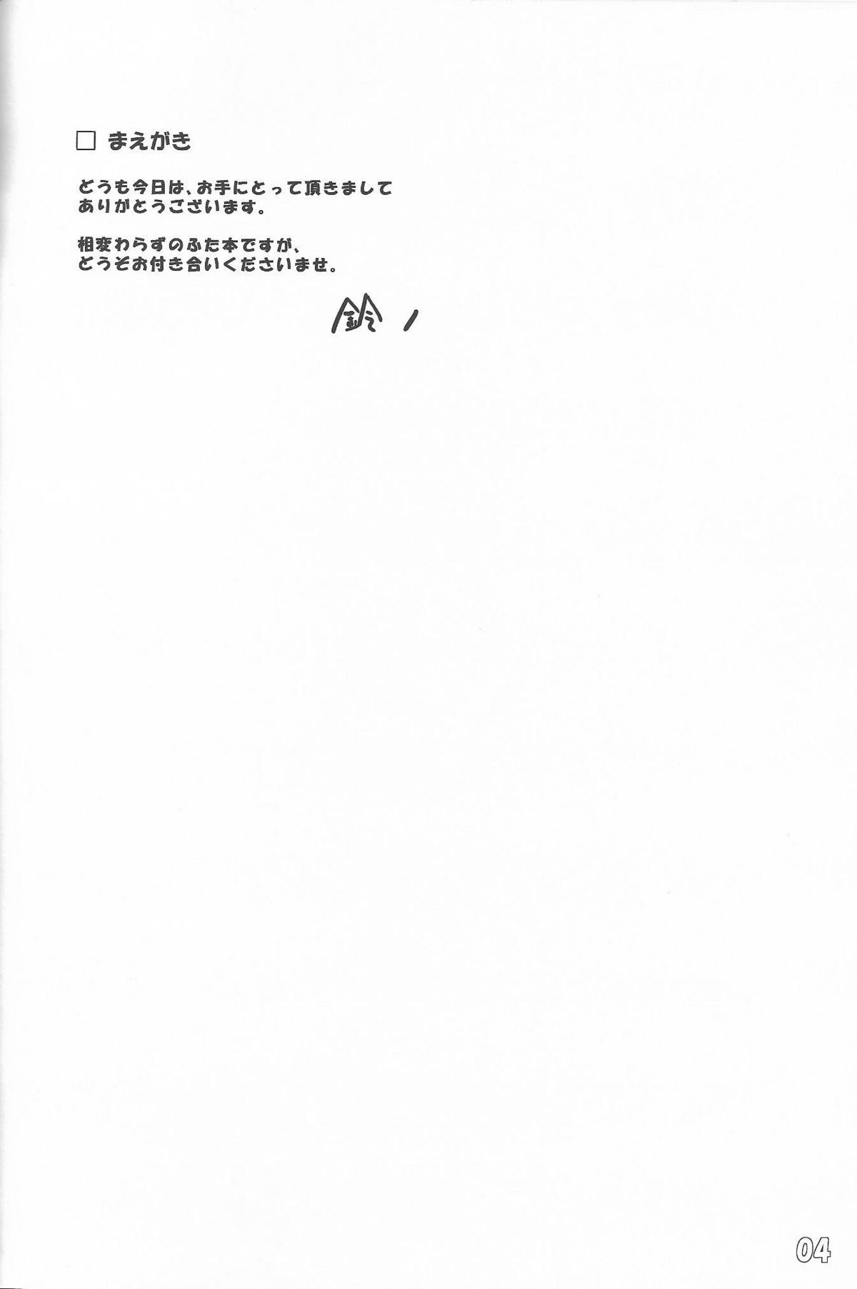 (C77) [Bookshelf (鈴ノ)] じぇねらるみりとお友達になろう! (ファイナルファンタジー XI)