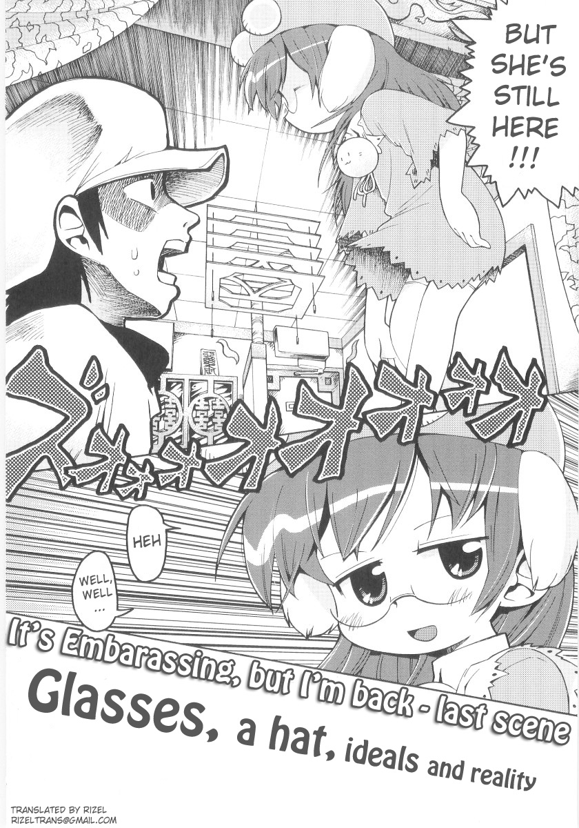 [ガビョ布] 女の子など募集中 章1-11 [英訳]