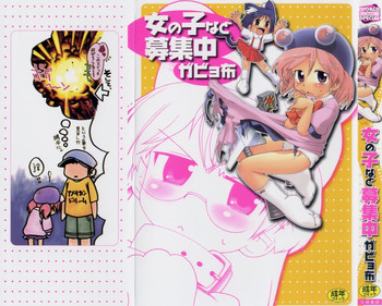 [ガビョ布] 女の子など募集中 章1-11 [英訳]