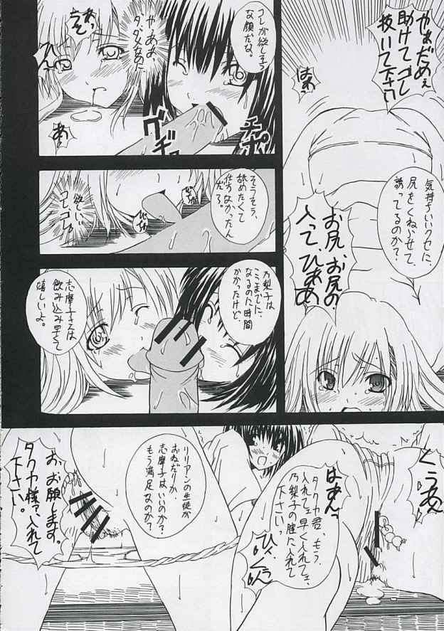 ヴァージンヒストリー（マリア様がみてる）