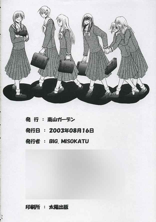 ヴァージンヒストリー（マリア様がみてる）