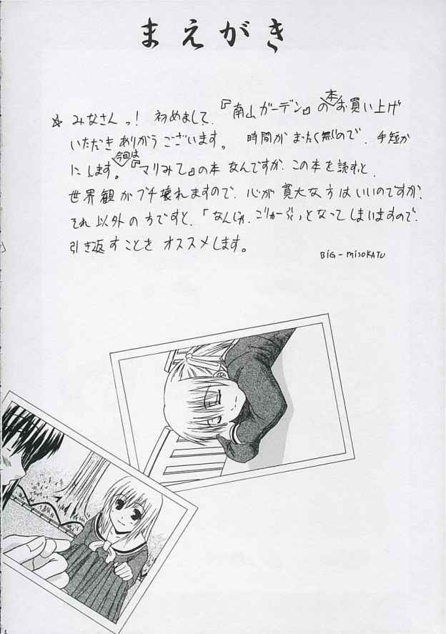 ヴァージンヒストリー（マリア様がみてる）