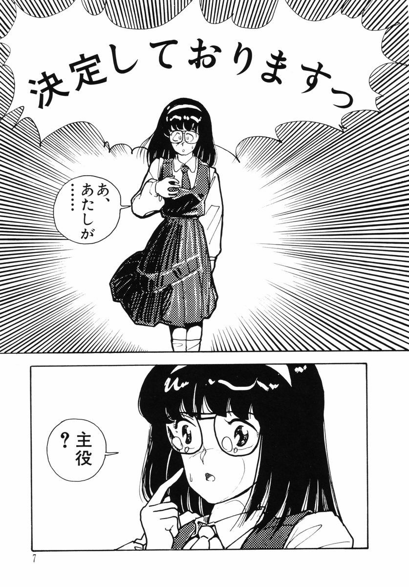 [森山塔(山本直樹)] 準子さんの肖像