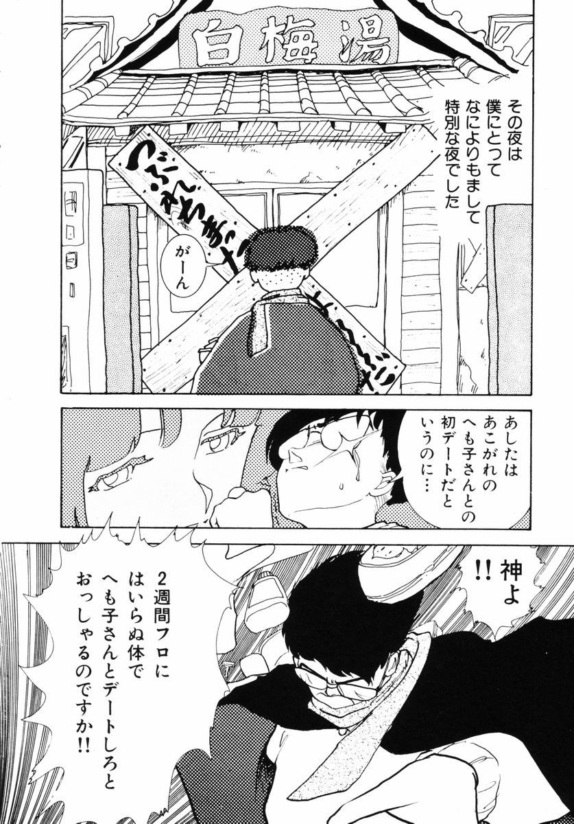 [森山塔(山本直樹)] 準子さんの肖像