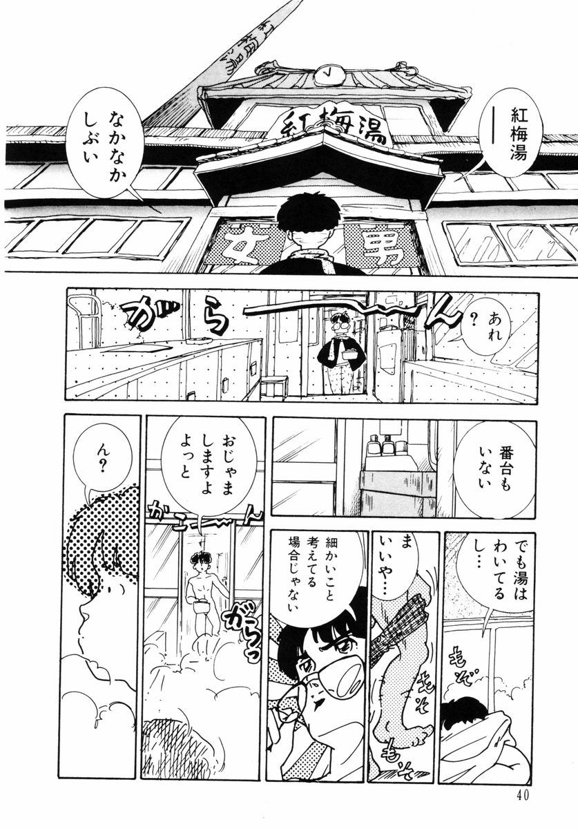 [森山塔(山本直樹)] 準子さんの肖像